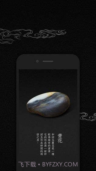 卜石截图3 卜石截图3