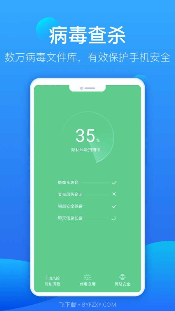 智能充电管家截图2