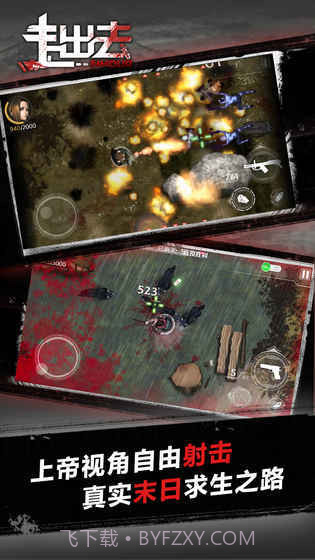 异家归途截图3 异家归途截图3