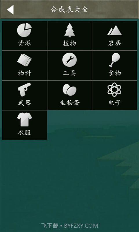 孤岛求生盒子截图3