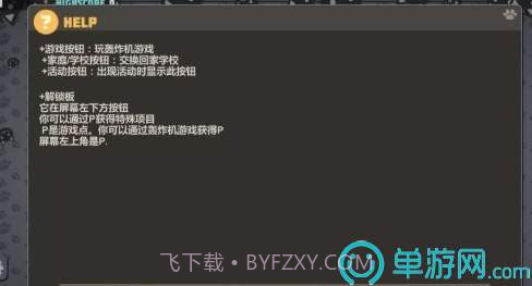喵喵炸弹v1.0截图3