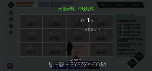 迷你江湖手游截图3 迷你江湖手游截图3
