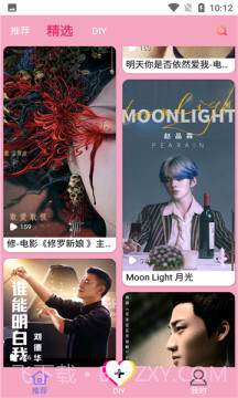 人人来电秀截图1