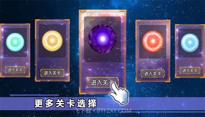 星噬大作战截图2