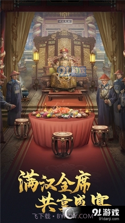 极品芝麻官周年庆特别版截图4