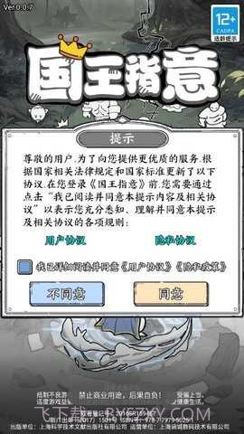 国王指意内置修改器截图3