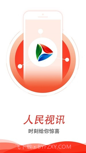 人民视讯截图1 人民视讯截图1