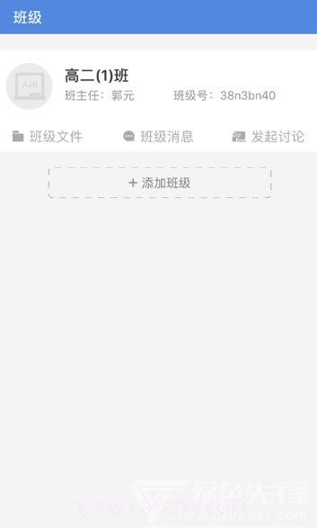 云校家新版(员工管理助手)V6.6.2 安卓最新版截图2