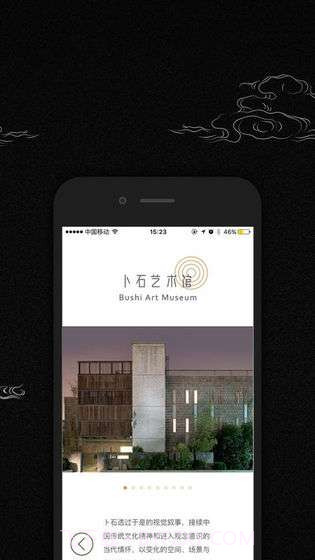 卜石截图5 卜石截图5