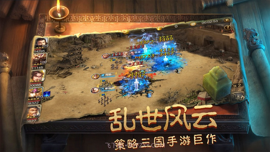 烽火三国名将录截图1 烽火三国名将录截图1