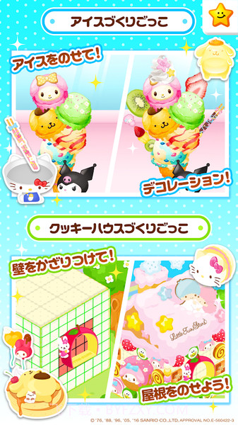 凯蒂猫实验室全新截图4 凯蒂猫实验室全新截图4