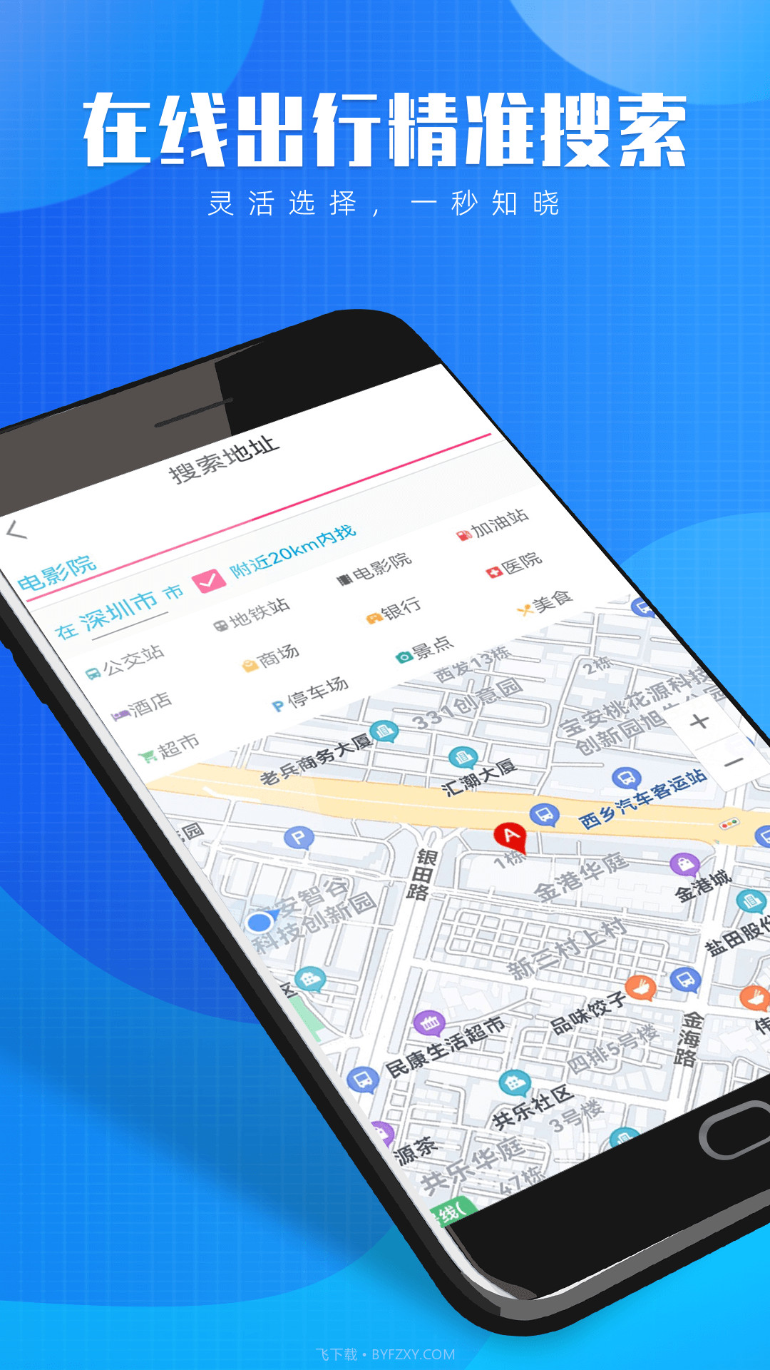 星云3D街景地图截图3