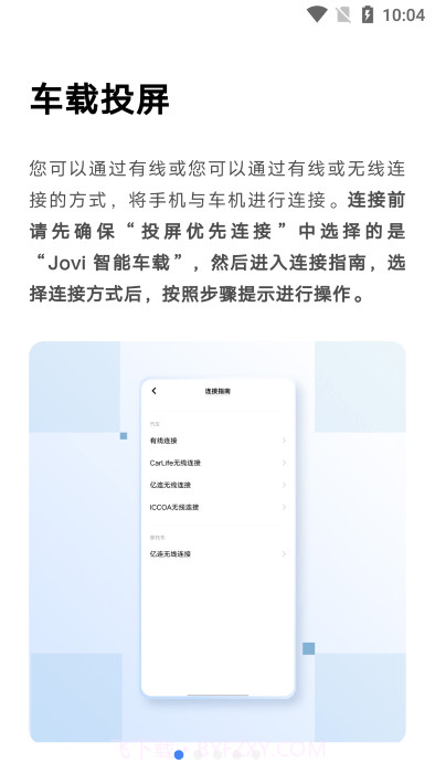vivo车载launcher截图1