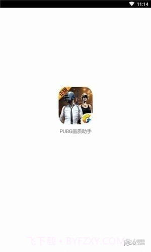 和平精英大鸡腿最新透视助手APP截图2 和平精英大鸡腿最新透视助手APP截图2