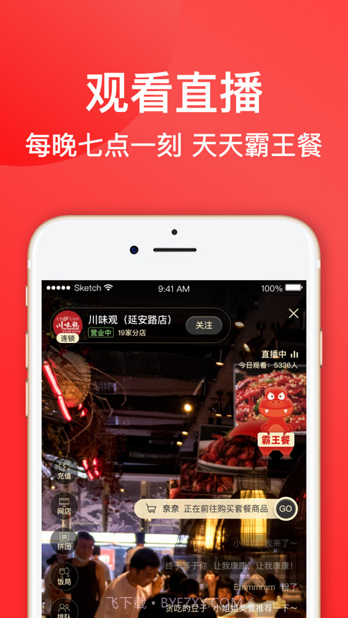 一店一购截图5