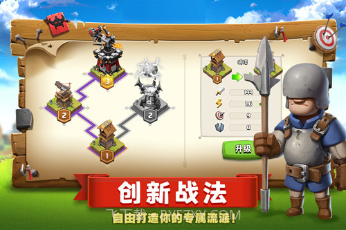 帝国防线 V1.0.4 截图2