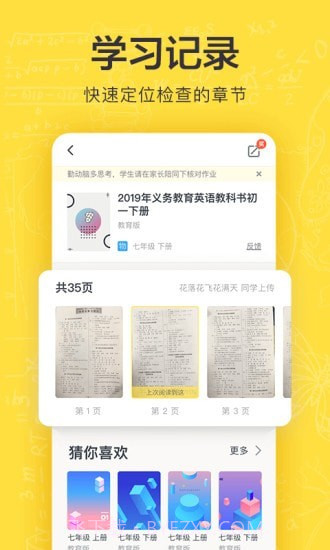 快对v4.3.2最新版截图3
