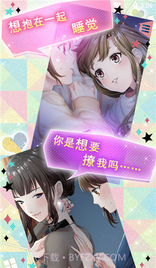 问题多多的宿舍中文版截图3