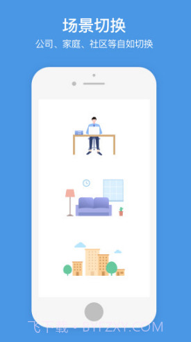 企业萤石云(企业萤石云视频监控)V2.3.2 安卓截图2