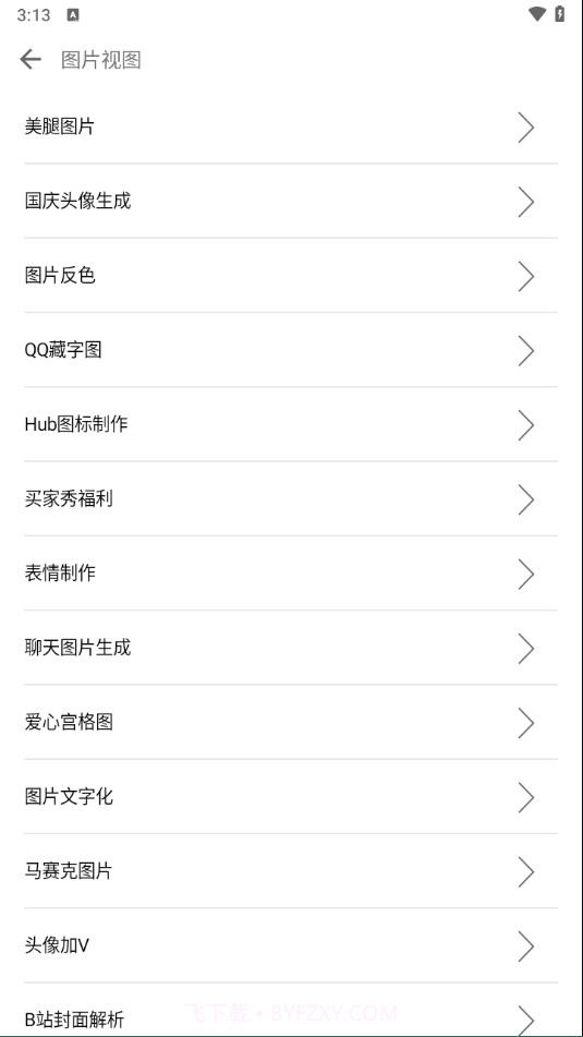 一只奇鸽手机版截图3 一只奇鸽手机版截图3