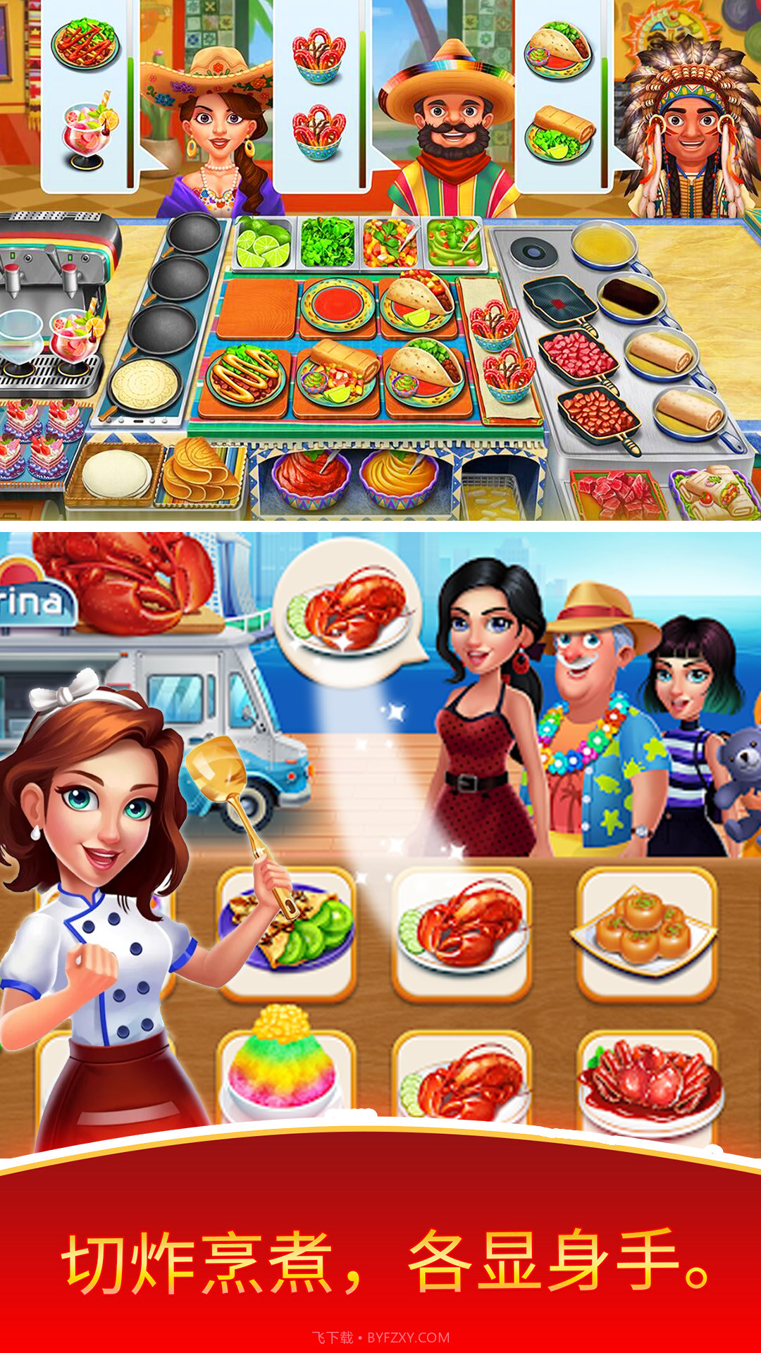 厨师餐厅美食烹饪截图2