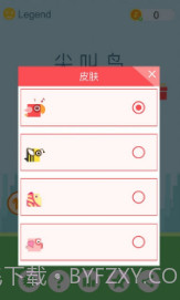 尖叫鸟截图2 尖叫鸟截图2