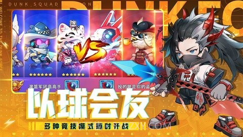 灌篮军团内置菜单截图3 灌篮军团内置菜单截图3