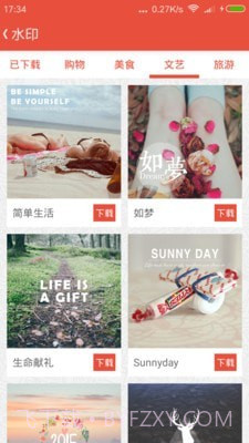 爱水印(美图爱水印)截图5