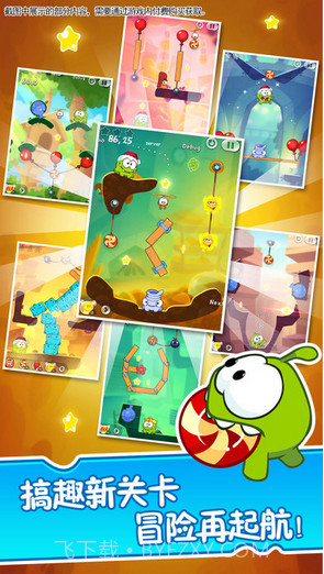 割绳子2无网络版截图3 割绳子2无网络版截图3