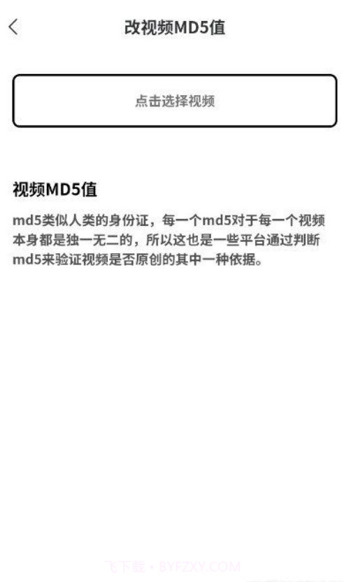 青禾去水印截图4