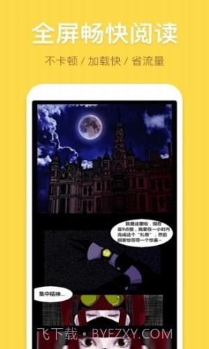 幻想漫画无限阅币截图3 幻想漫画无限阅币截图3