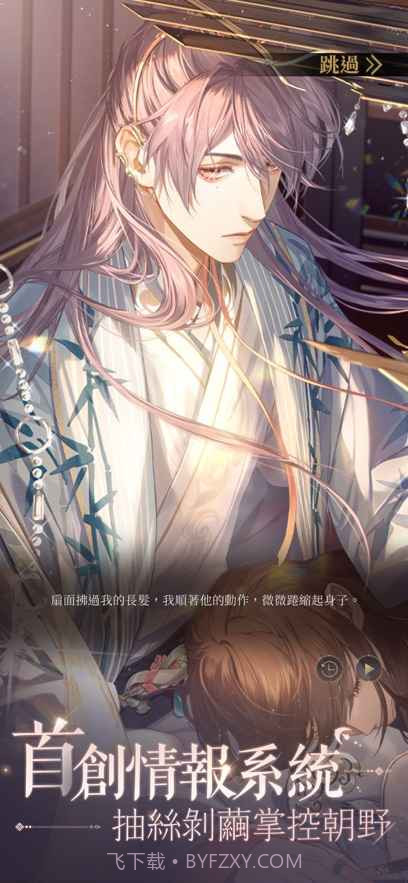 如鸢测试版国服截图1 如鸢测试版国服截图1