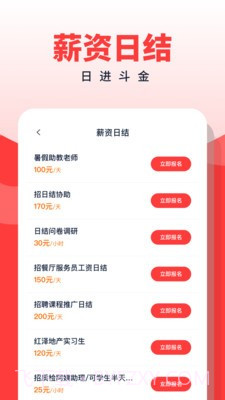 副业侠免费截图1 副业侠免费截图1