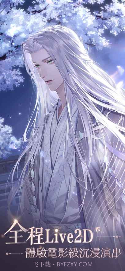 如鸢测试版国服截图2 如鸢测试版国服截图2