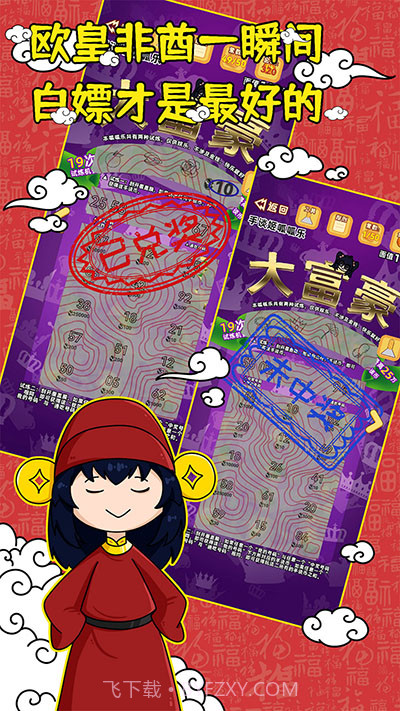 刮刮乐模拟器v3游戏截图3 刮刮乐模拟器v3游戏截图3