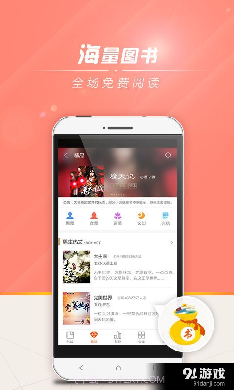 阿巴达电子书免费版截图2