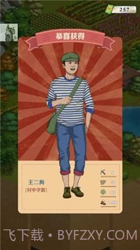 王铲铲的致富之路无限钞票版截图3 王铲铲的致富之路无限钞票版截图3