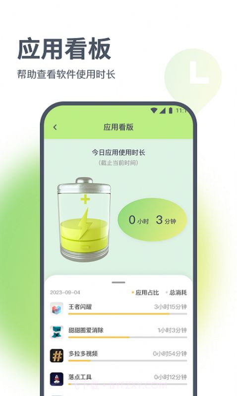 浩天流量大师截图1