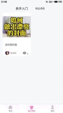 抖省心截图4 抖省心截图4