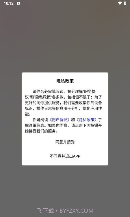 蛋圈潮玩截图1 蛋圈潮玩截图1