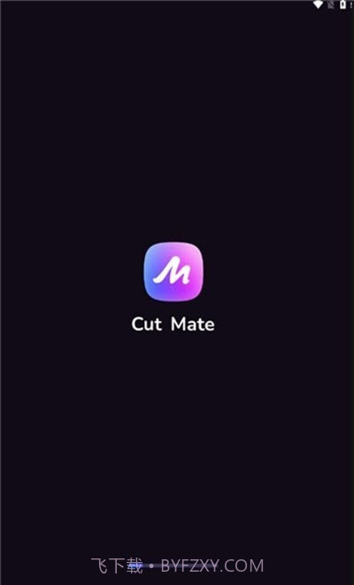 CutMate剪辑截图1
