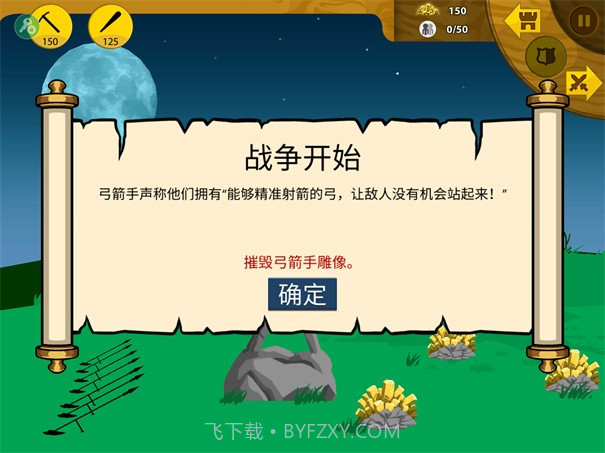 火柴人战争遗产巨人之力召唤版截图3