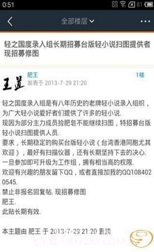 轻之国度v3.0.2截图2 轻之国度v3.0.2截图2