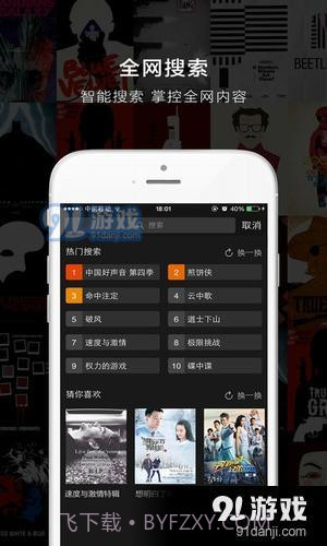 松视直播截图2 松视直播截图2