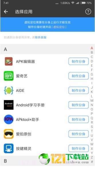 抖音多开分身工具截图2 抖音多开分身工具截图2