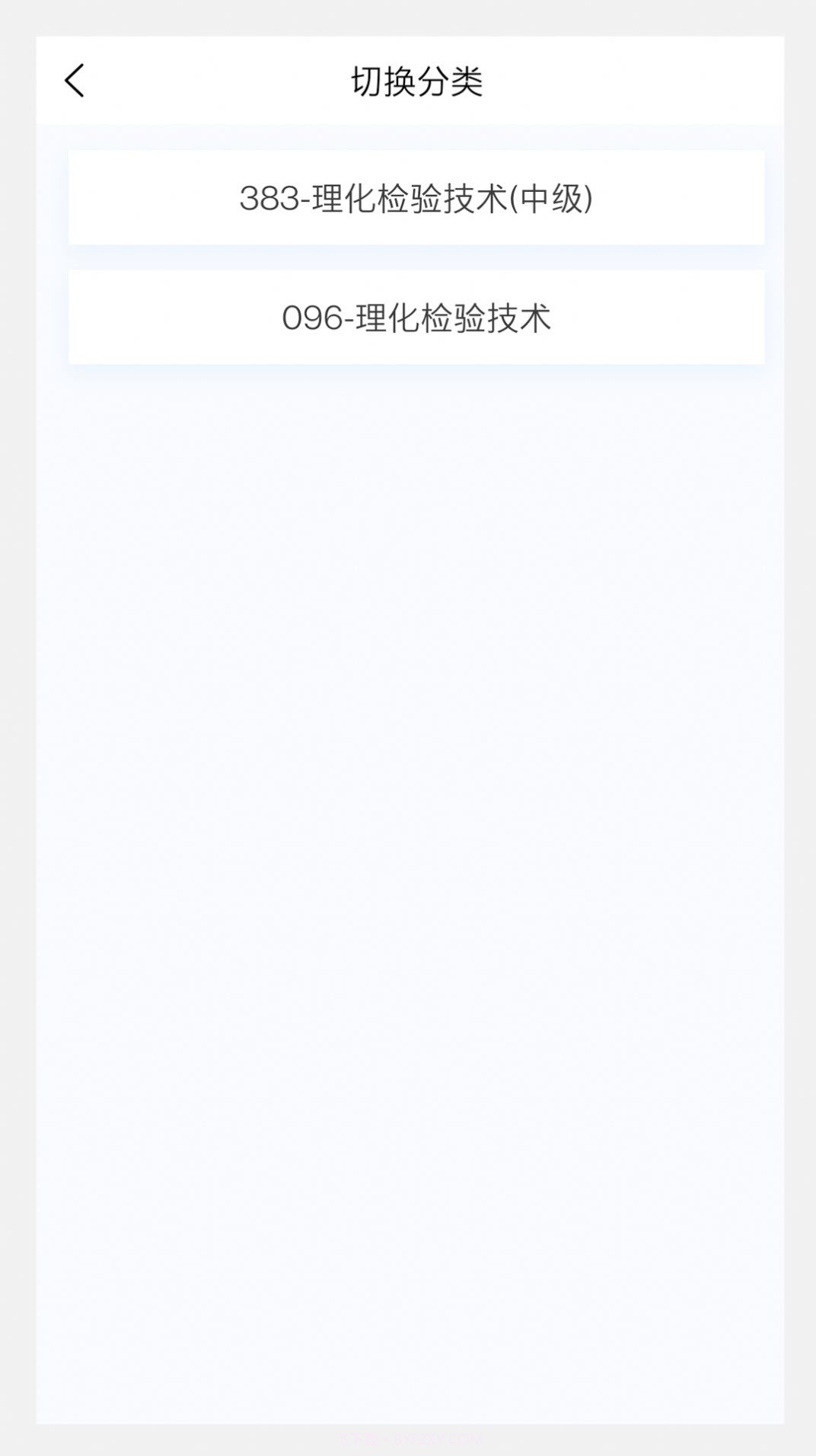 理化检验技术新题库截图3
