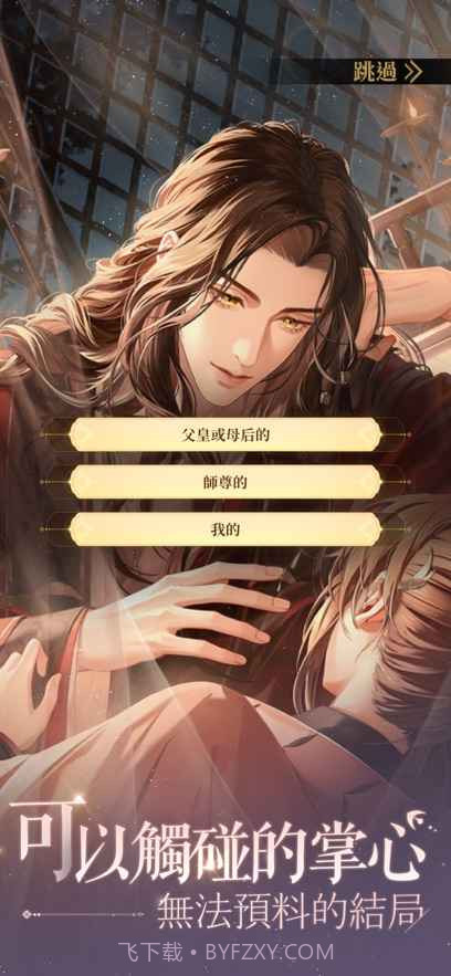 如鸢测试版国服截图5 如鸢测试版国服截图5