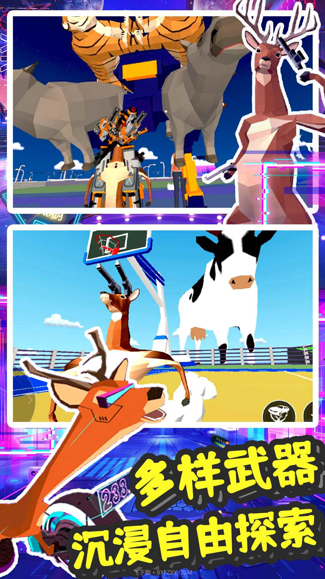 鹿哥模拟城市冒险截图2 鹿哥模拟城市冒险截图2