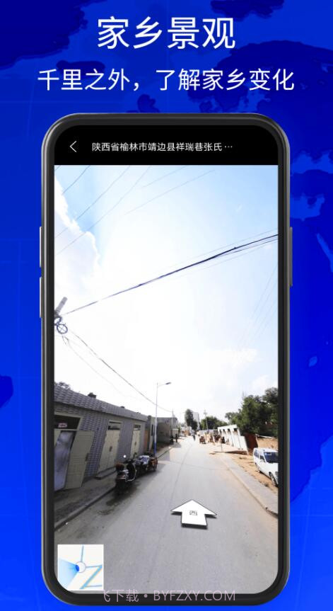 奥维3D卫星地图看世界截图1