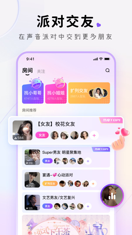 小陪伴语音官方版 v1.2.4截图1
